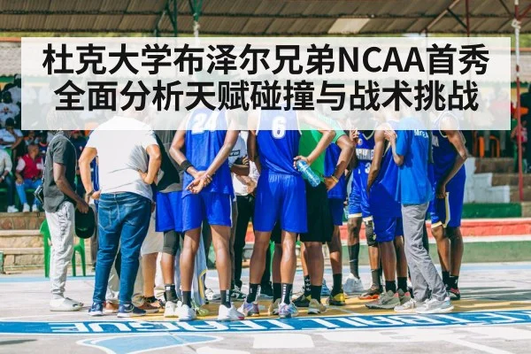 basketball players huddle（kaiyun）