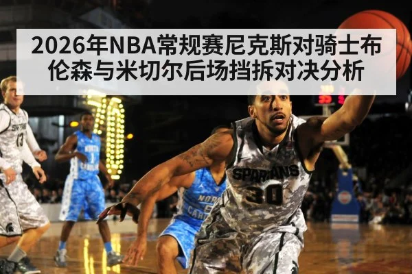 nba guard dribbling basketball（kaiyun）